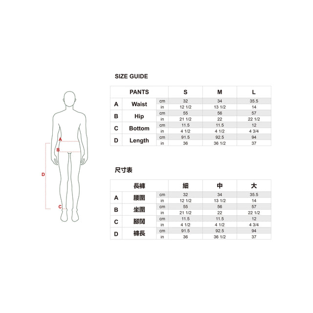 紮染毛圈休閒長褲