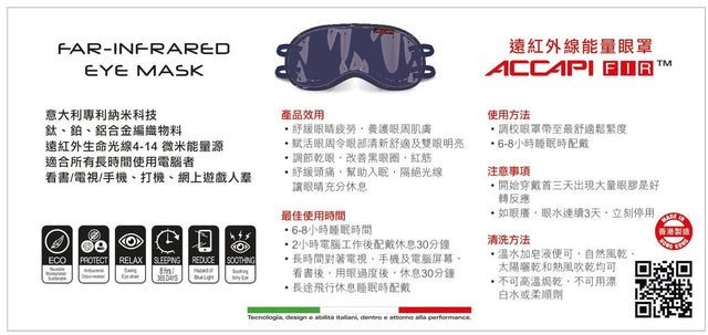 N007 ACCAPI Adults Eye Mask