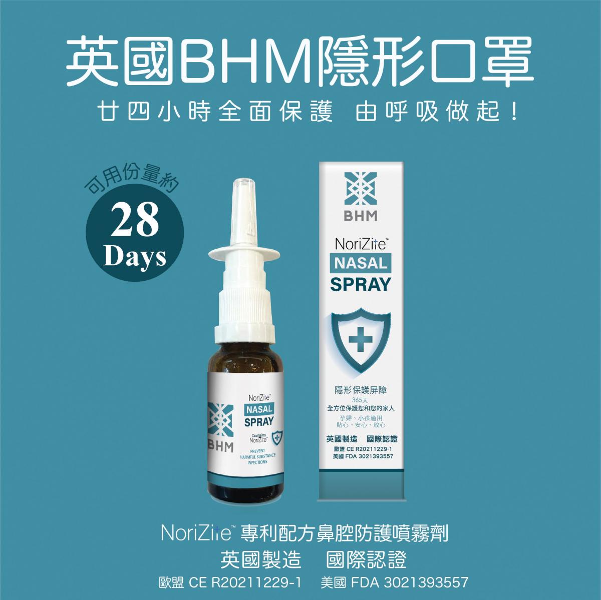 主打系列 英國BHM NoriZite®
