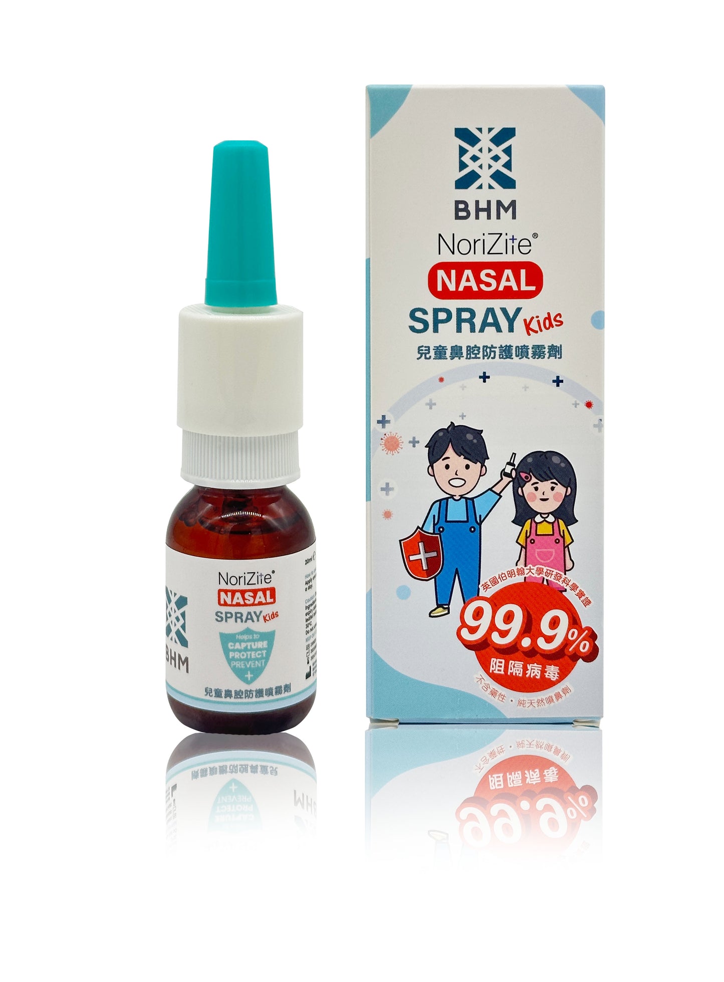 《EXP2025-10-17》兒童版英國BHM NoriZite® 鼻腔防護噴霧劑 (買一送一)