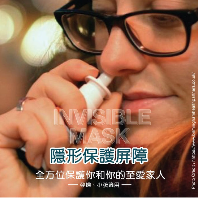 英國BHM NoriZite® 鼻腔防護噴霧劑 (1支裝)
