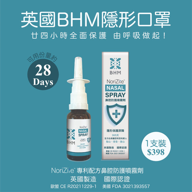 British BHM® Nasal Spray 1 Bottle